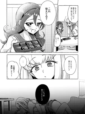 [ろーぷあいらんど (みやのゆき)] ボンボン and ショボッボボンボン (キミとアイドルプリキュア♪) [DL版]_14_ewkl