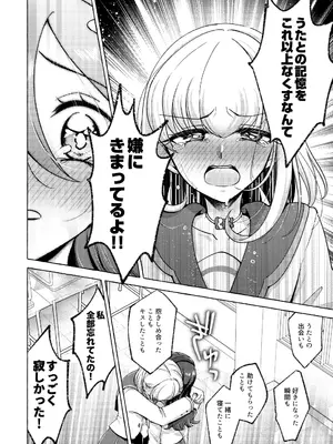 [ろーぷあいらんど (みやのゆき)] ボンボン and ショボッボボンボン (キミとアイドルプリキュア♪) [DL版]_18_lnqa