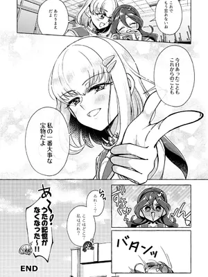 [ろーぷあいらんど (みやのゆき)] ボンボン and ショボッボボンボン (キミとアイドルプリキュア♪) [DL版]_26_gsig