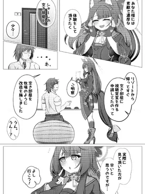 [アイエフ亭 (氷狐)] ワカモミルク 3 (ブルーアーカイブ) [DL版]_04_narh