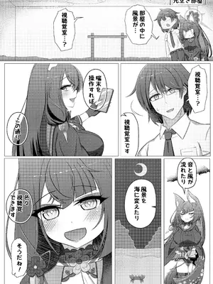 [アイエフ亭 (氷狐)] ワカモミルク 3 (ブルーアーカイブ) [DL版]_05_wobu