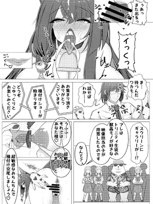 [アイエフ亭 (氷狐)] ワカモミルク 3 (ブルーアーカイブ) [DL版]_20_ggbp