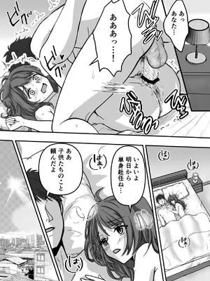 [エンリケ] 母性クライマックス〜人妻と母の究極母性_02_qmwl