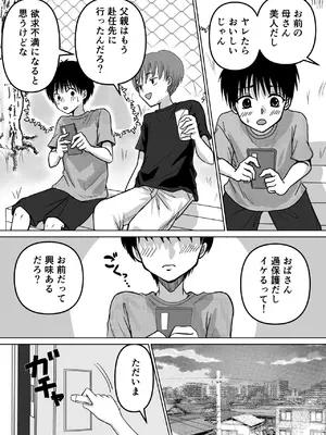 [エンリケ] 母性クライマックス〜人妻と母の究極母性_06_mtlv