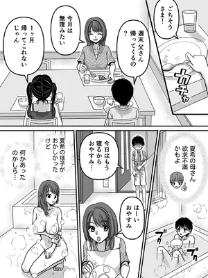 [エンリケ] 母性クライマックス〜人妻と母の究極母性_07_cetx