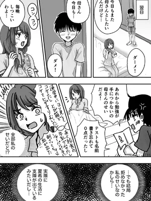 [エンリケ] 母性クライマックス〜人妻と母の究極母性_19_akrp