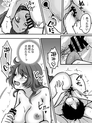 [エンリケ] 母性クライマックス〜人妻と母の究極母性_30_eqwd