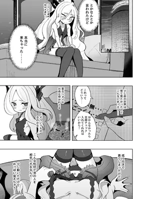 [ダル・ゾデサデハーイ (ダル)] ゲヘナ風紀委員長絶対服従調教事件 (ブルーアーカイブ) [DL版]_05_rgpv