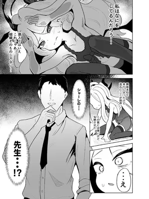 [ダル・ゾデサデハーイ (ダル)] ゲヘナ風紀委員長絶対服従調教事件 (ブルーアーカイブ) [DL版]_07_pkvc