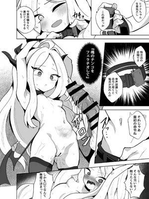 [ダル・ゾデサデハーイ (ダル)] ゲヘナ風紀委員長絶対服従調教事件 (ブルーアーカイブ) [DL版]_12_sxnj