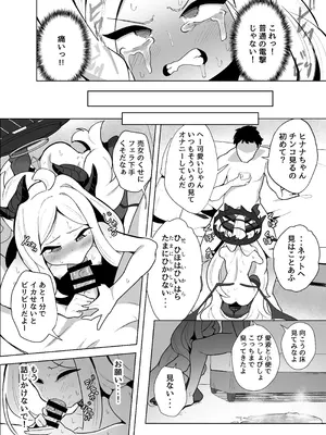 [ダル・ゾデサデハーイ (ダル)] ゲヘナ風紀委員長絶対服従調教事件 (ブルーアーカイブ) [DL版]_14_ynbq