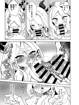 [ダル・ゾデサデハーイ (ダル)] ゲヘナ風紀委員長絶対服従調教事件 (ブルーアーカイブ) [DL版]_15_gxmk