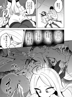 [ダル・ゾデサデハーイ (ダル)] ゲヘナ風紀委員長絶対服従調教事件 (ブルーアーカイブ) [DL版]_23_tiwy