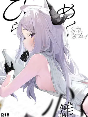 [三酸化炭素 (K2)] ひらめく雛心 (ブルーアーカイブ) [DL版]