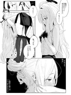 [三酸化炭素 (K2)] ひらめく雛心 (ブルーアーカイブ) [DL版]_04_qwdm