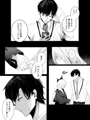 [三酸化炭素 (K2)] ひらめく雛心 (ブルーアーカイブ) [DL版]_07_uttn