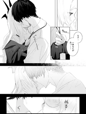 [三酸化炭素 (K2)] ひらめく雛心 (ブルーアーカイブ) [DL版]_09_ebgs