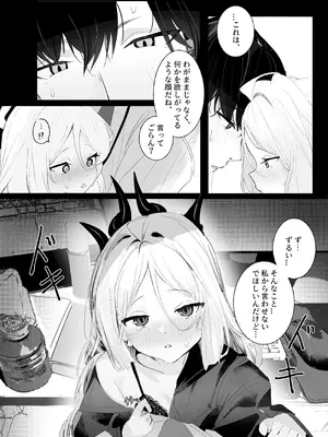 [三酸化炭素 (K2)] ひらめく雛心 (ブルーアーカイブ) [DL版]_10_iqkg