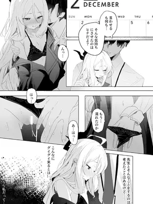 [三酸化炭素 (K2)] ひらめく雛心 (ブルーアーカイブ) [DL版]_11_nyye