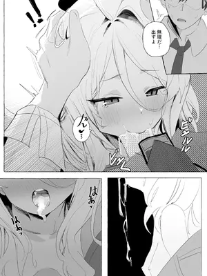 [三酸化炭素 (K2)] ひらめく雛心 (ブルーアーカイブ) [DL版]_14_pcgv