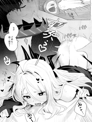 [三酸化炭素 (K2)] ひらめく雛心 (ブルーアーカイブ) [DL版]_20_jnot