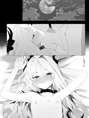 [三酸化炭素 (K2)] ひらめく雛心 (ブルーアーカイブ) [DL版]_24_vmfj