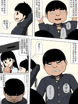 [同人昔話] 憧れのおねえさんとアイツが付き合っていた_04_gqeg