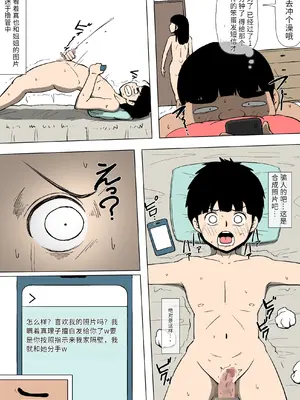 [同人昔話] 憧れのおねえさんとアイツが付き合っていた_11_sove