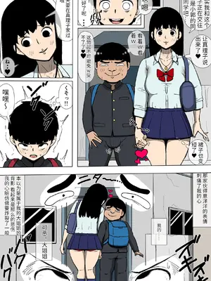 [同人昔話] 憧れのおねえさんとアイツが付き合っていた_18_vean