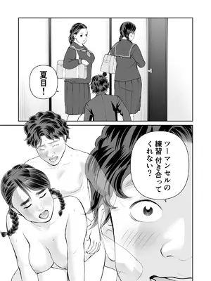 [周藤来空] 入れたら絶交 第2話 [DL版]_03_cepk