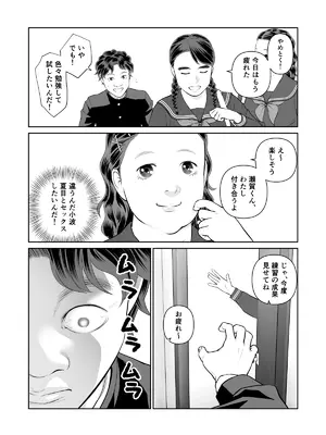 [周藤来空] 入れたら絶交 第2話 [DL版]_04_imkg