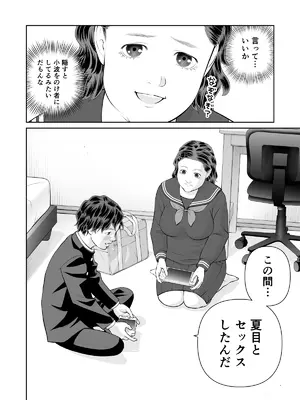 [周藤来空] 入れたら絶交 第2話 [DL版]_08_igpp