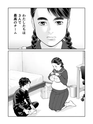 [周藤来空] 入れたら絶交 第2話 [DL版]_13_bihn