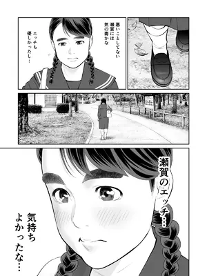 [周藤来空] 入れたら絶交 第2話 [DL版]_21_aulq