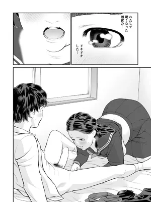 [周藤来空] 入れたら絶交 第2話 [DL版]_22_mtyp