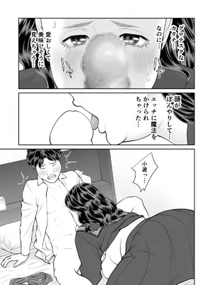 [周藤来空] 入れたら絶交 第2話 [DL版]_23_uddr