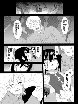 (C86) [拾い部屋 (楽々)] 黎華さんともっといっしょ!! [很有精神汉化xCE家族社]_004_ntfm