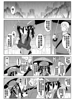 (C86) [拾い部屋 (楽々)] 黎華さんともっといっしょ!! [很有精神汉化xCE家族社]_015_kvdg