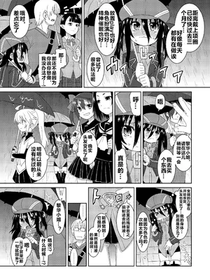 (C86) [拾い部屋 (楽々)] 黎華さんともっといっしょ!! [很有精神汉化xCE家族社]_016_mrje