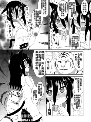 (C86) [拾い部屋 (楽々)] 黎華さんともっといっしょ!! [很有精神汉化xCE家族社]_033_bqna