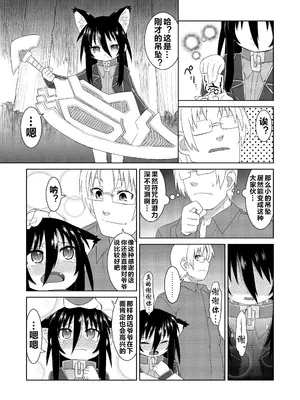 (C86) [拾い部屋 (楽々)] 黎華さんともっといっしょ!! [很有精神汉化xCE家族社]_040_futt