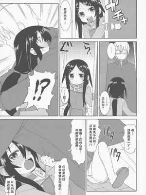 (C86) [拾い部屋 (楽々)] 黎華さんともっといっしょ!! [很有精神汉化xCE家族社]_045_shox