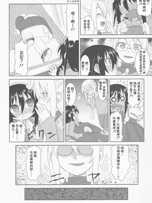 (C86) [拾い部屋 (楽々)] 黎華さんともっといっしょ!! [很有精神汉化xCE家族社]_048_dmmb