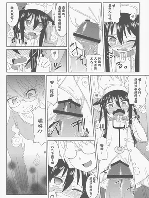 (C86) [拾い部屋 (楽々)] 黎華さんともっといっしょ!! [很有精神汉化xCE家族社]_053_unyf