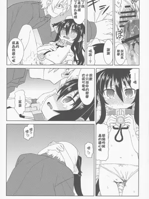 (C86) [拾い部屋 (楽々)] 黎華さんともっといっしょ!! [很有精神汉化xCE家族社]_059_wphb