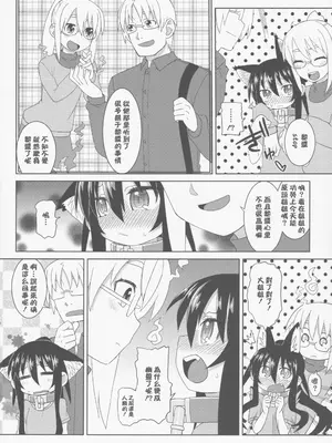 (C86) [拾い部屋 (楽々)] 黎華さんともっといっしょ!! [很有精神汉化xCE家族社]_069_mekj