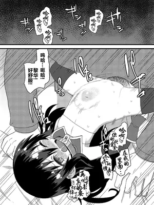 (C86) [拾い部屋 (楽々)] 黎華さんともっといっしょ!! [很有精神汉化xCE家族社]_072_srnn