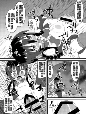 (C86) [拾い部屋 (楽々)] 黎華さんともっといっしょ!! [很有精神汉化xCE家族社]_091_sqej