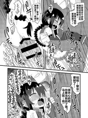 (C86) [拾い部屋 (楽々)] 黎華さんともっといっしょ!! [很有精神汉化xCE家族社]_099_xkml
