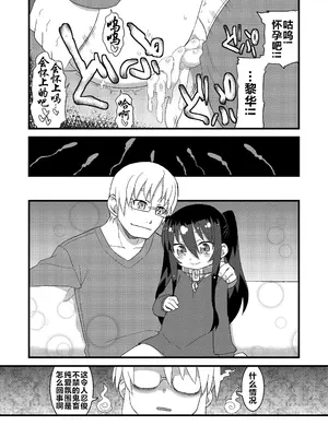 (C86) [拾い部屋 (楽々)] 黎華さんともっといっしょ!! [很有精神汉化xCE家族社]_101_vfyk